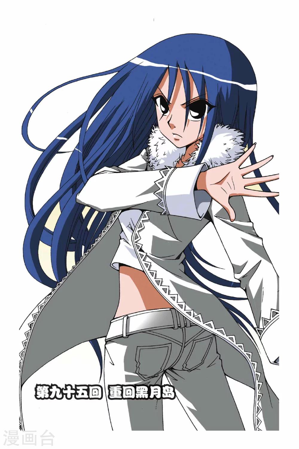 偷星九月天 - 第095話 重回黑月島 - 1