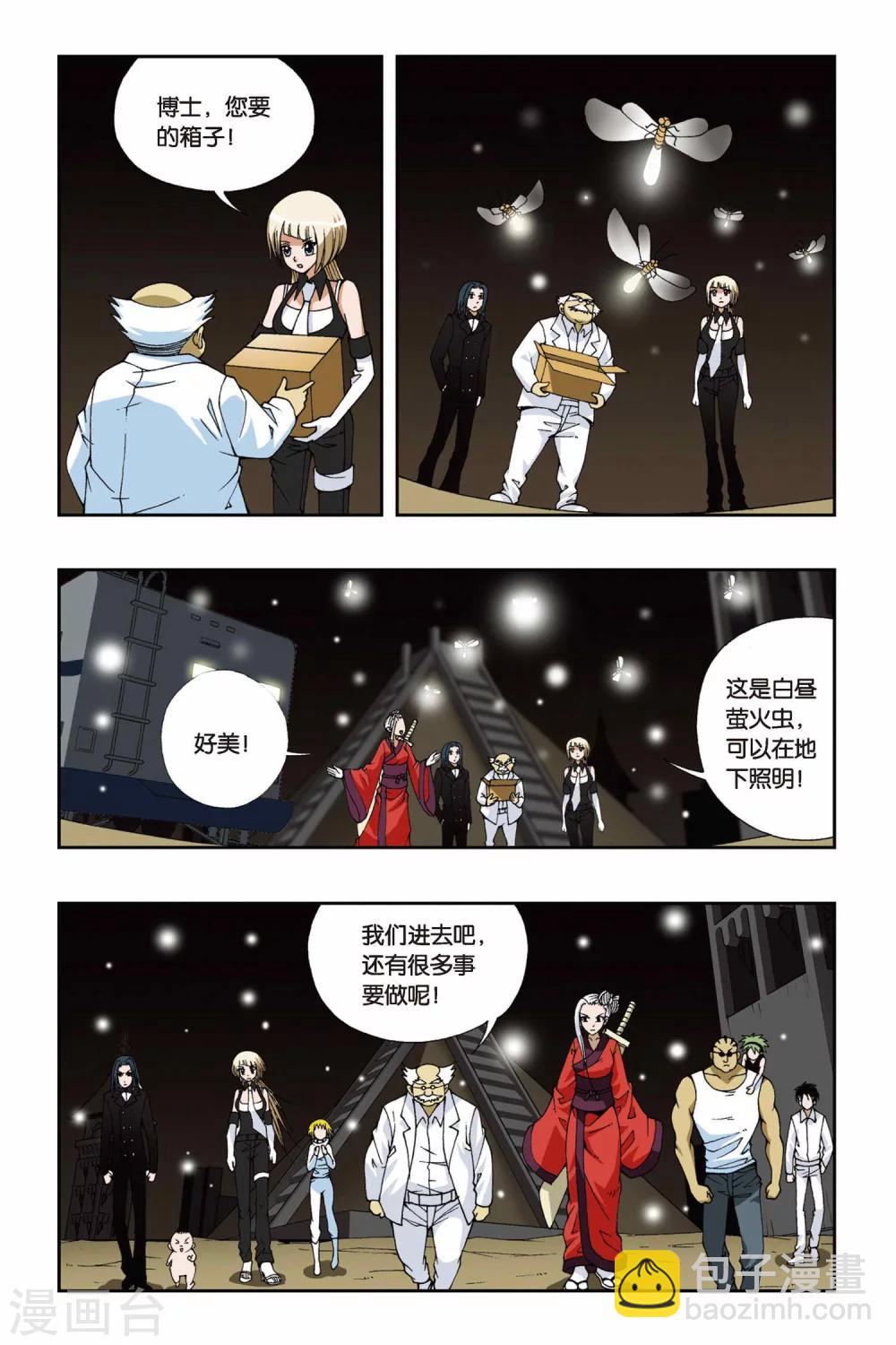 偷星九月天 - 第095話 重回黑月島 - 2