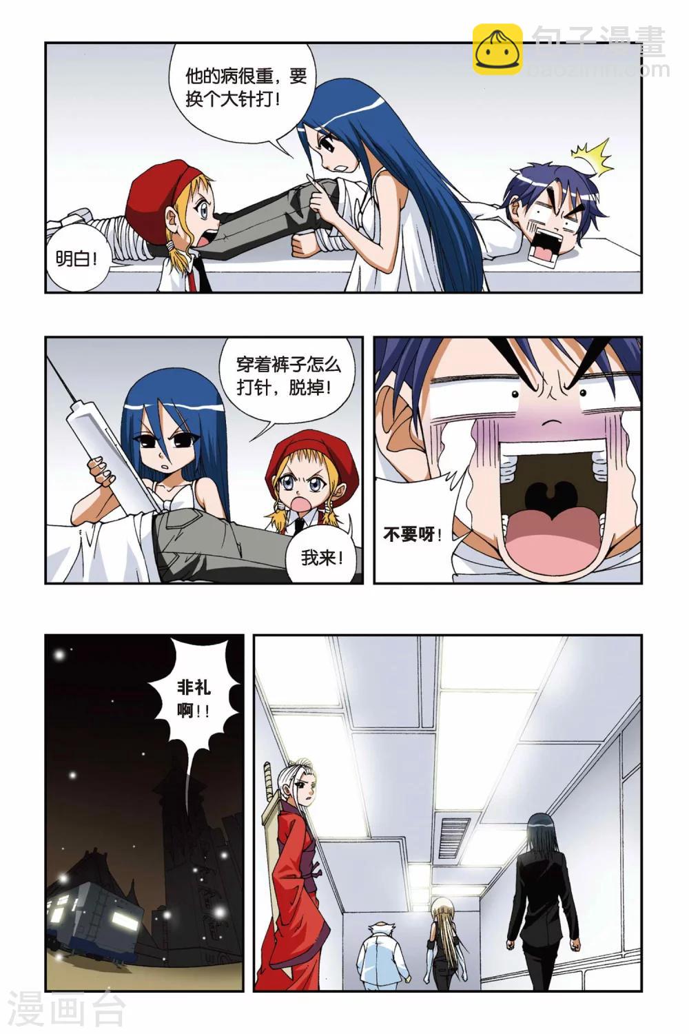 偷星九月天 - 第095話 重回黑月島 - 3