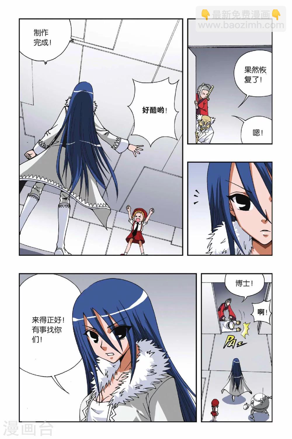 偷星九月天 - 第097話 酒心巧克力 - 2