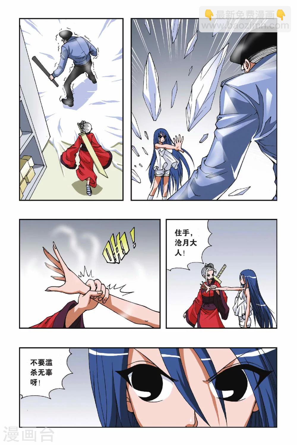 偷星九月天 - 第097話 酒心巧克力 - 3