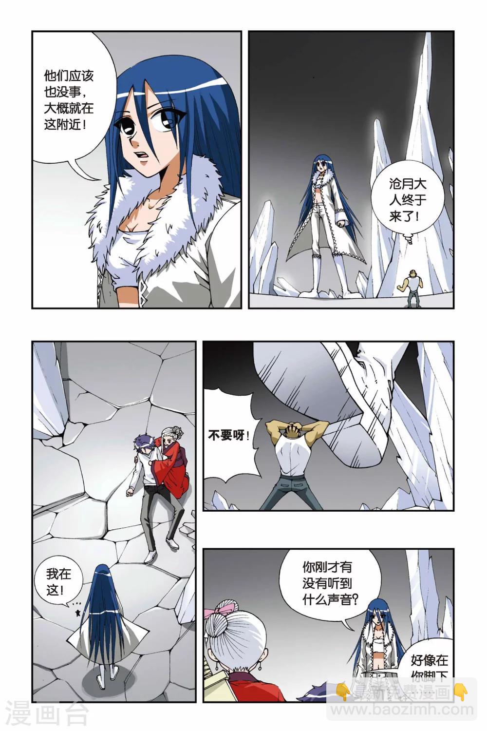 偷星九月天 - 第099話 燕雲十八騎 - 2