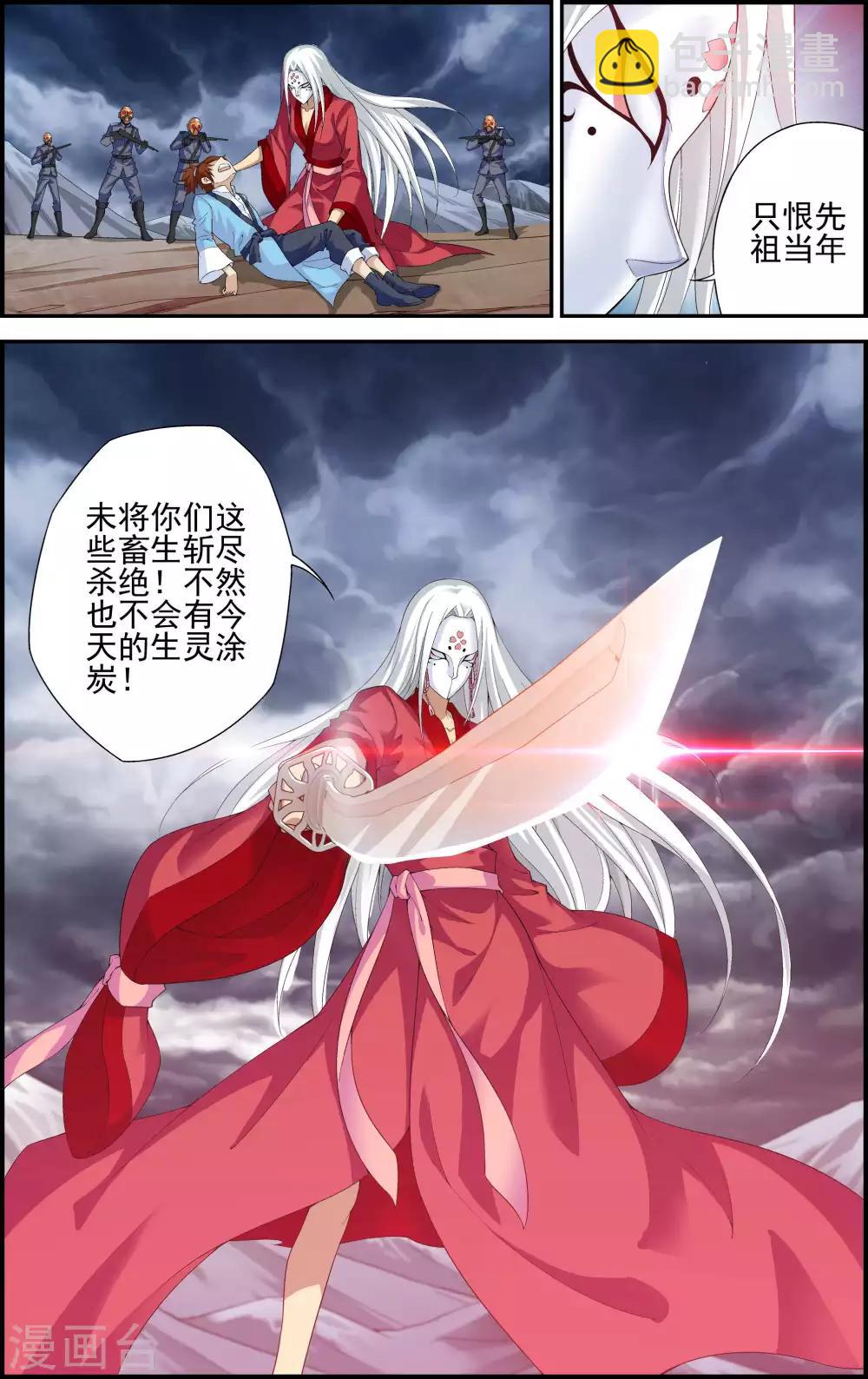 第1话 降临异界-第1话