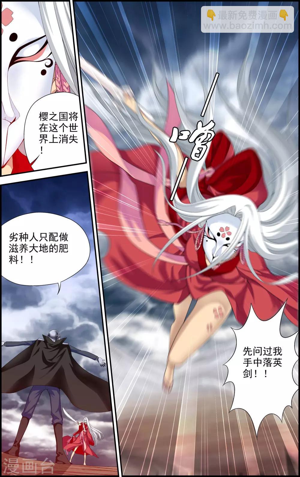 第1话 降临异界-第1话