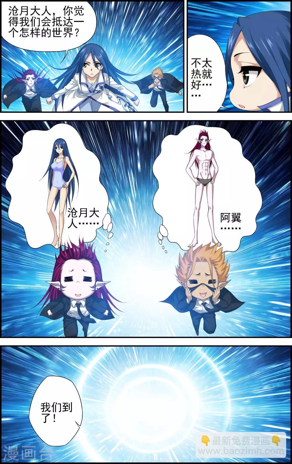 第1话 降临异界-第1话