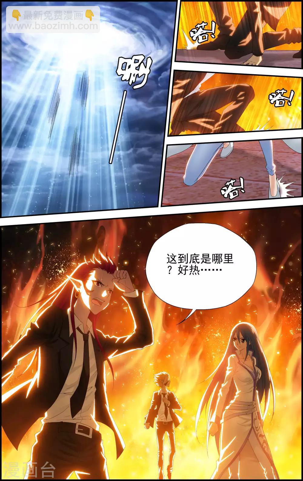 第1话 降临异界-第1话