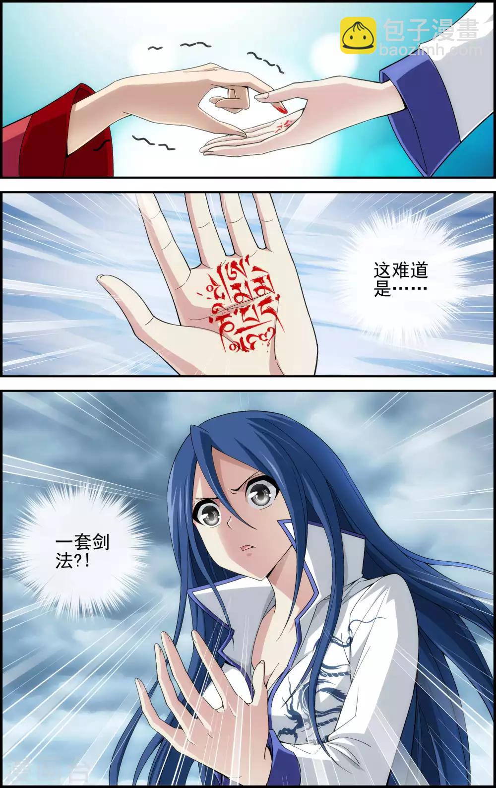 第1话 降临异界-第1话