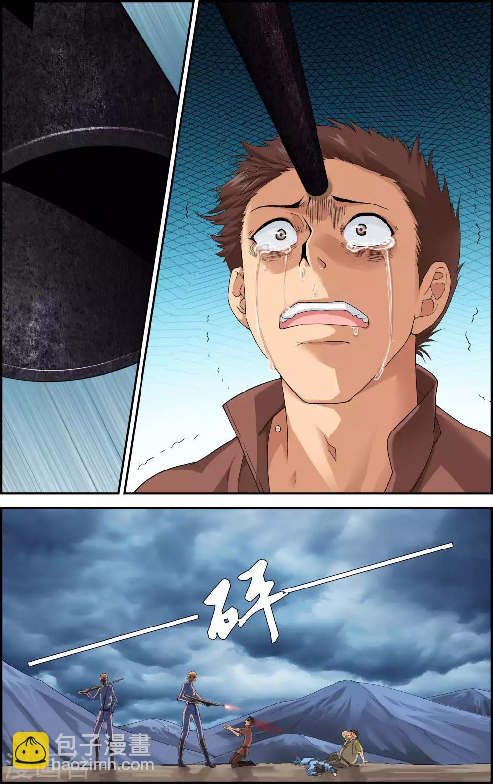 第1话 降临异界-第1话