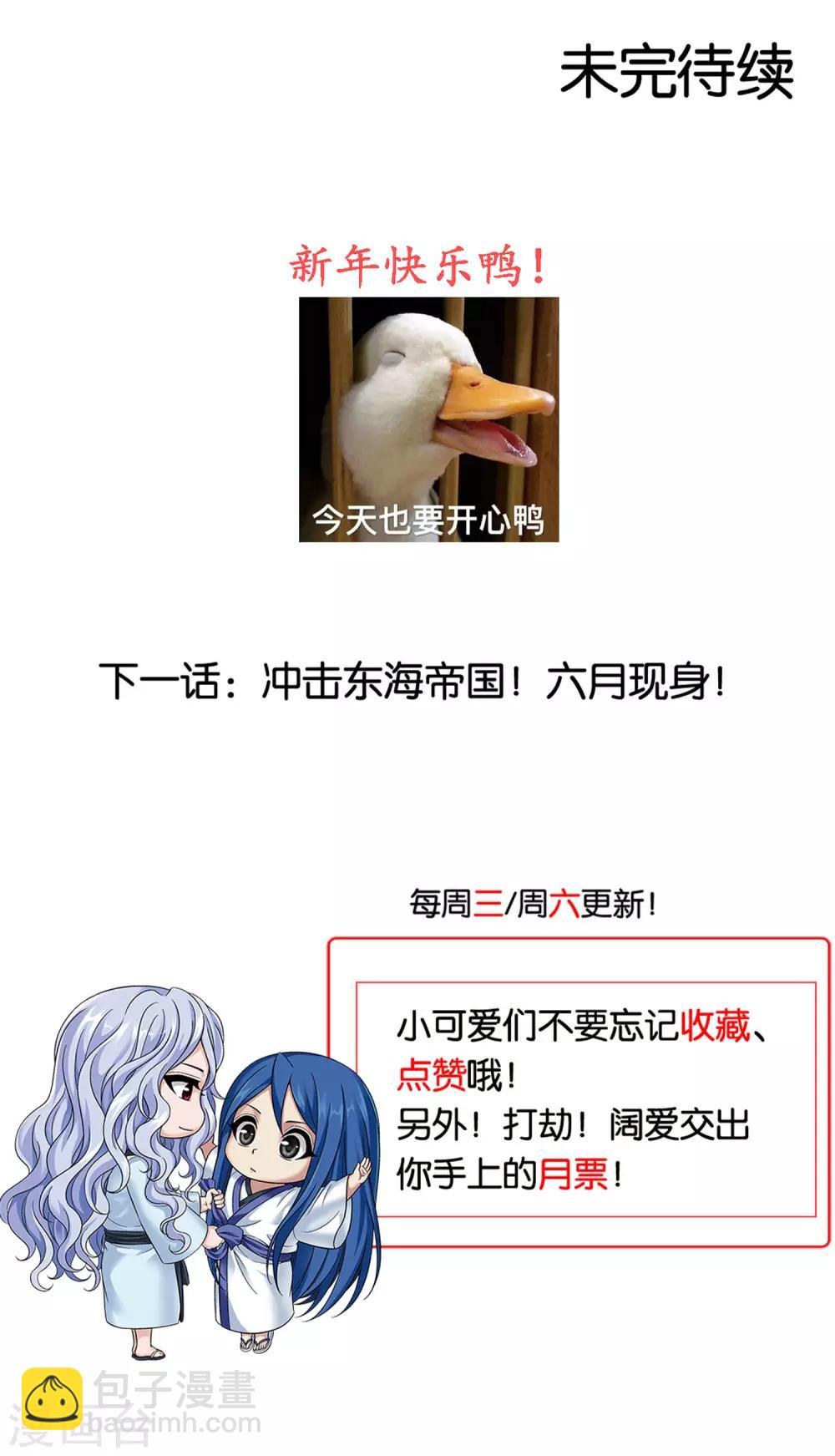 第11话 以苍生为剑！-第11话