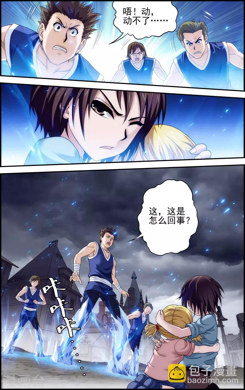 第11话 以苍生为剑！-第11话