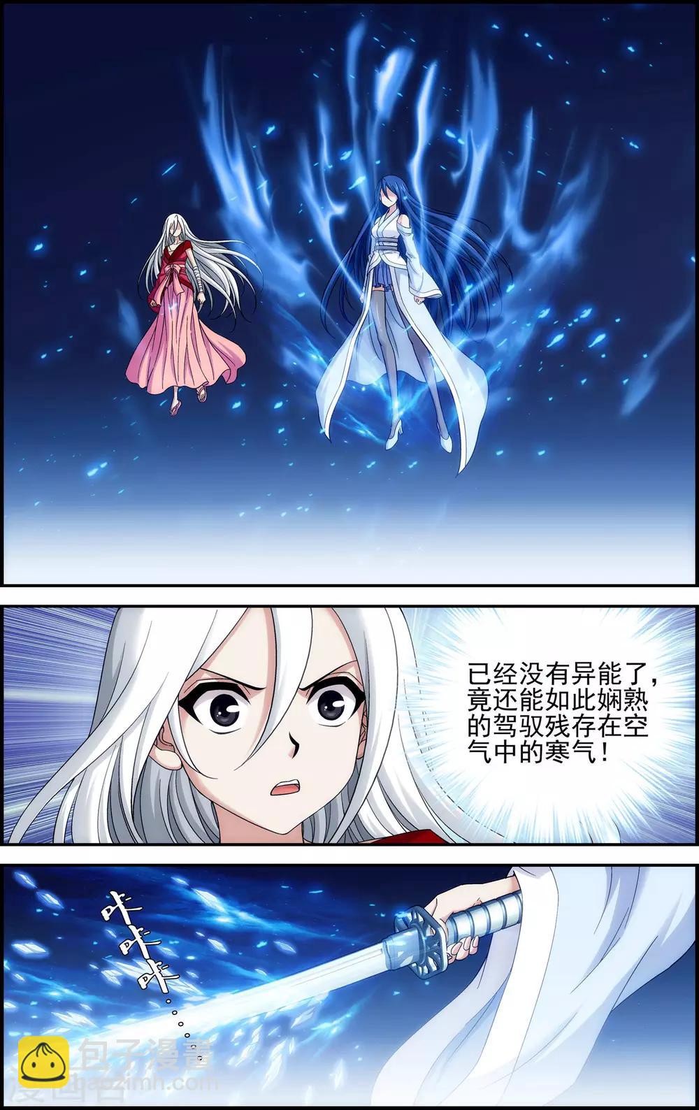 第11话 以苍生为剑！-第11话