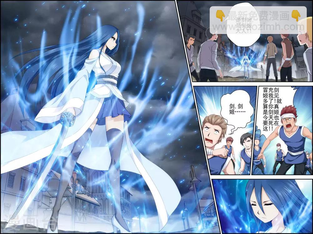 第11话 以苍生为剑！-第11话