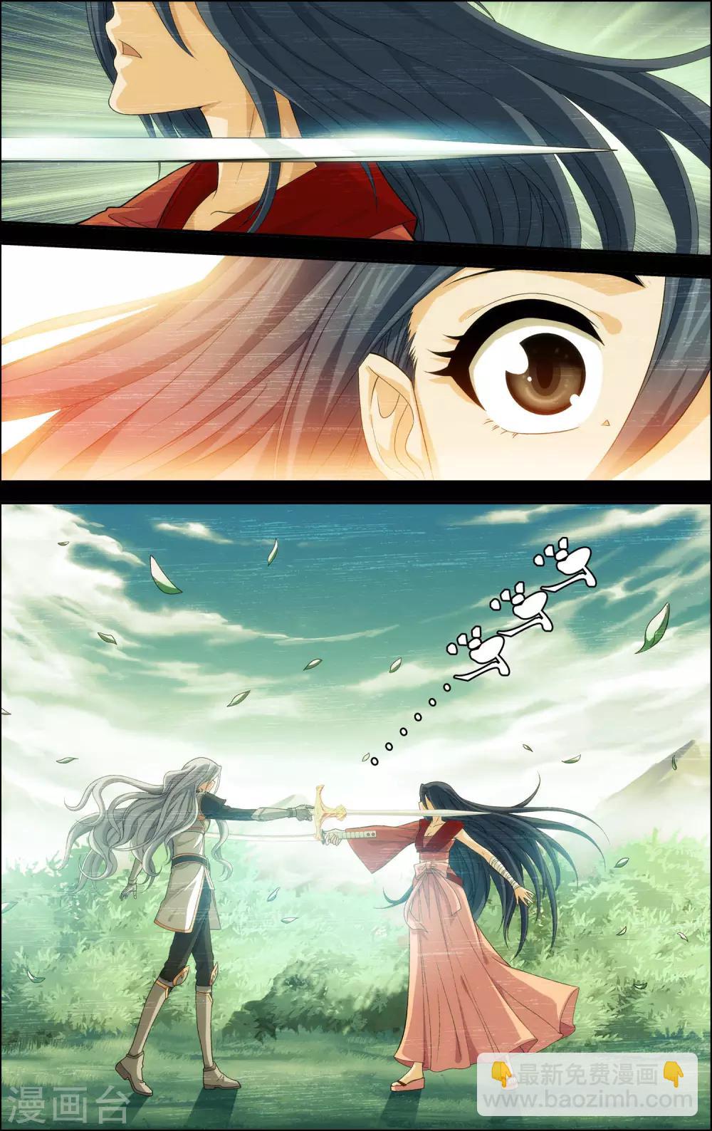 第15话 沧月vs玄月-第15话