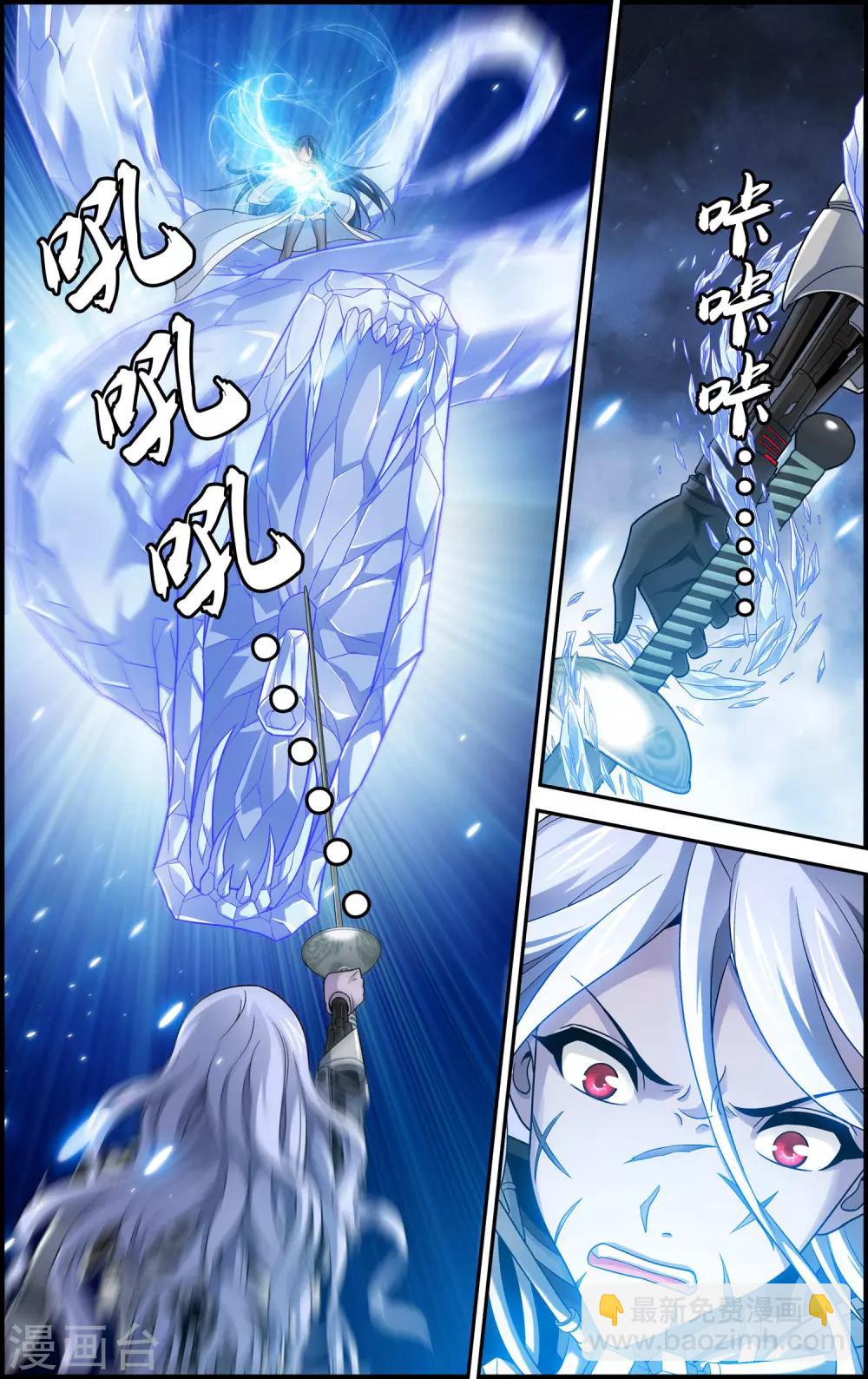 第15话 沧月vs玄月-第15话