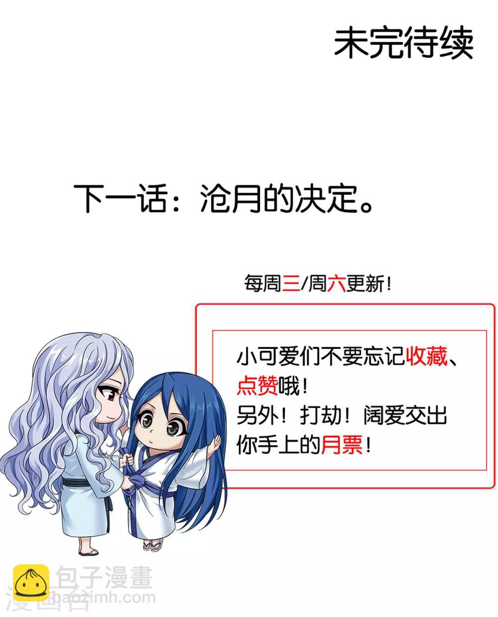 第15话 沧月vs玄月-第15话