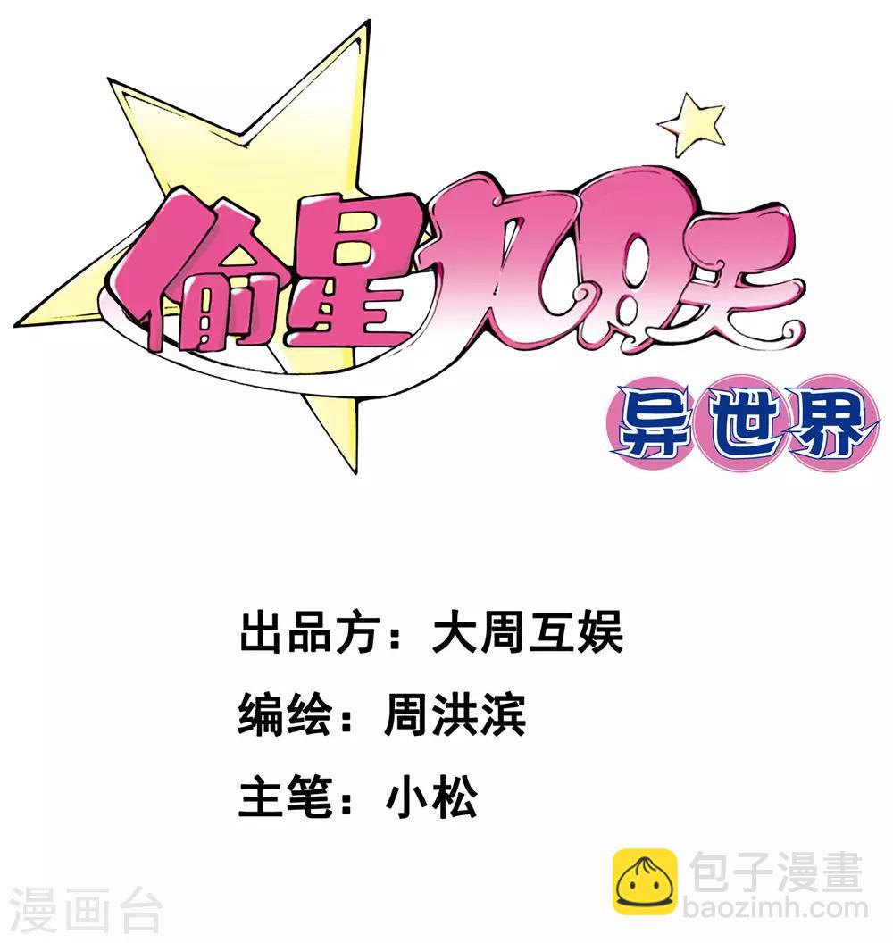 第15话 沧月vs玄月-第15话