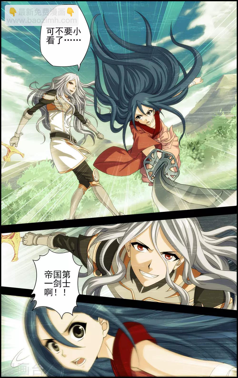 第15话 沧月vs玄月-第15话