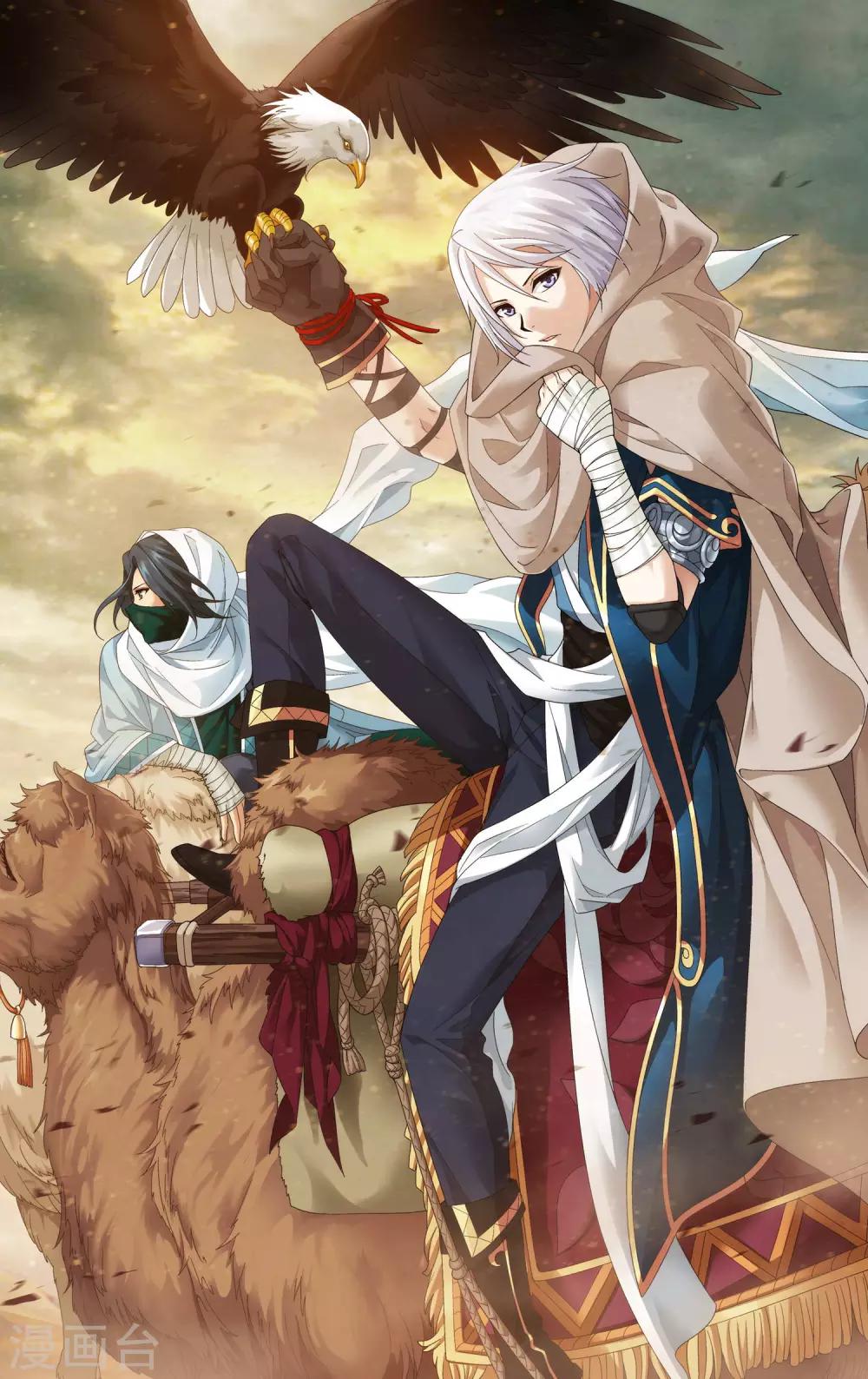 第17话 沙漠马戏团-第17话