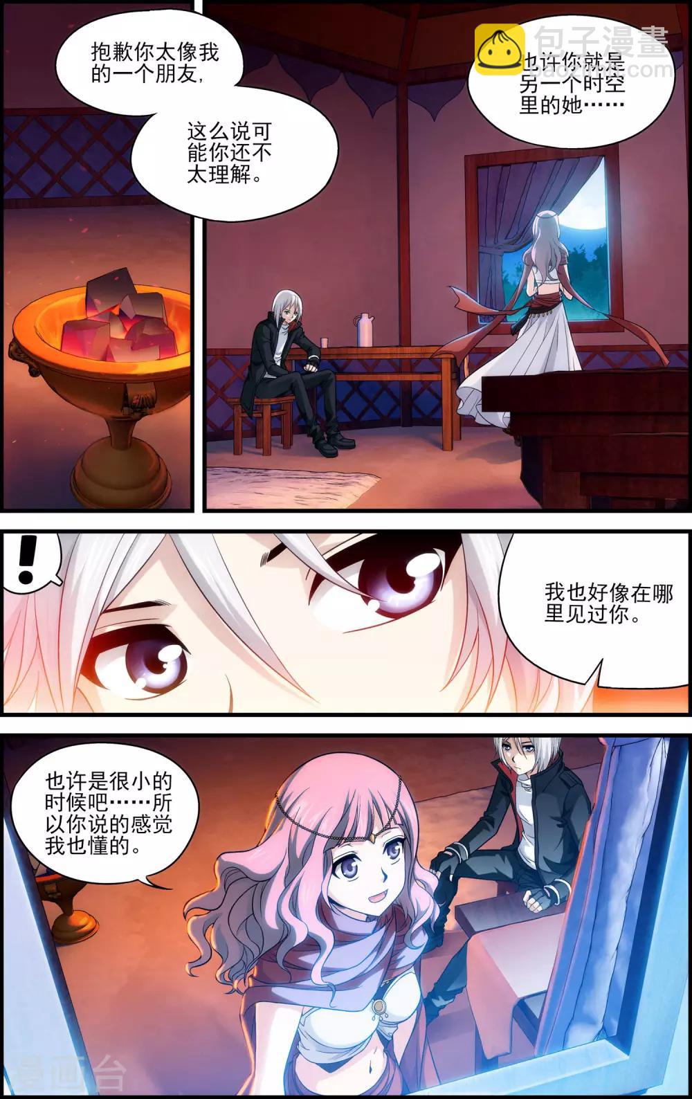 第17话 沙漠马戏团-第17话