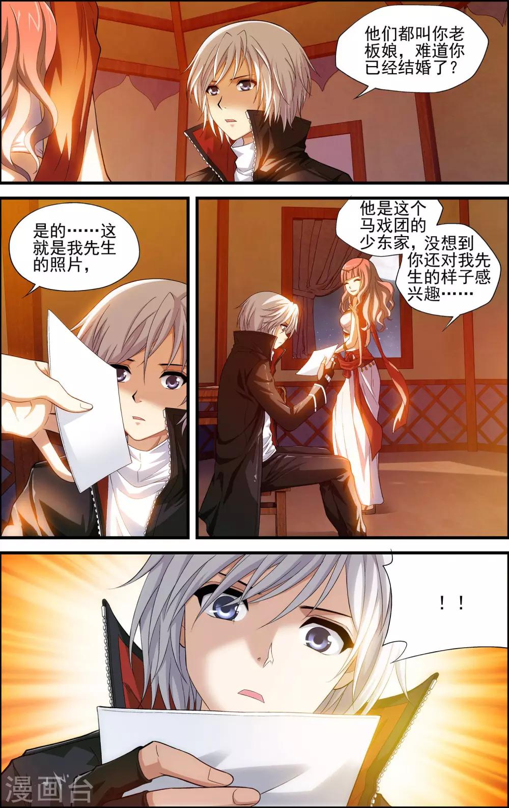 第17话 沙漠马戏团-第17话