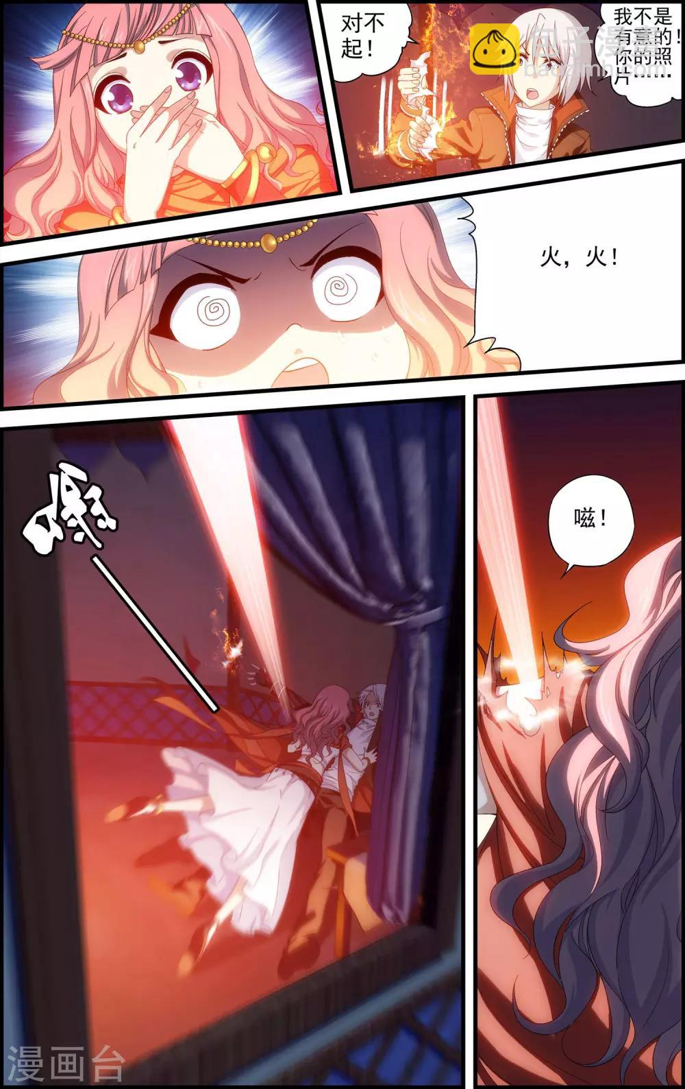 第17话 沙漠马戏团-第17话