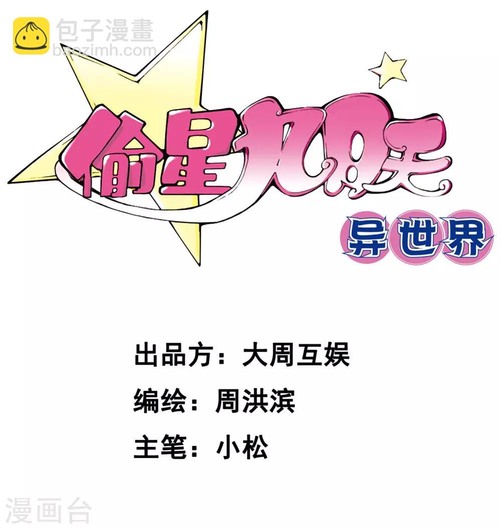 第17话 沙漠马戏团-第17话