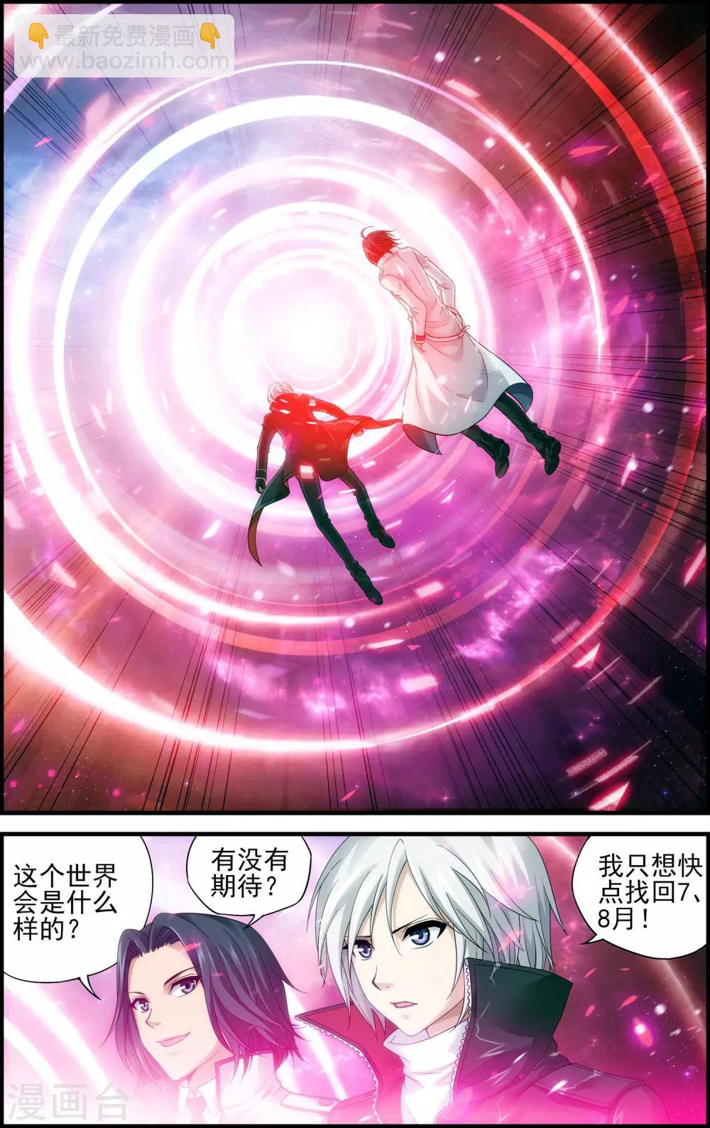 第17话 沙漠马戏团-第17话