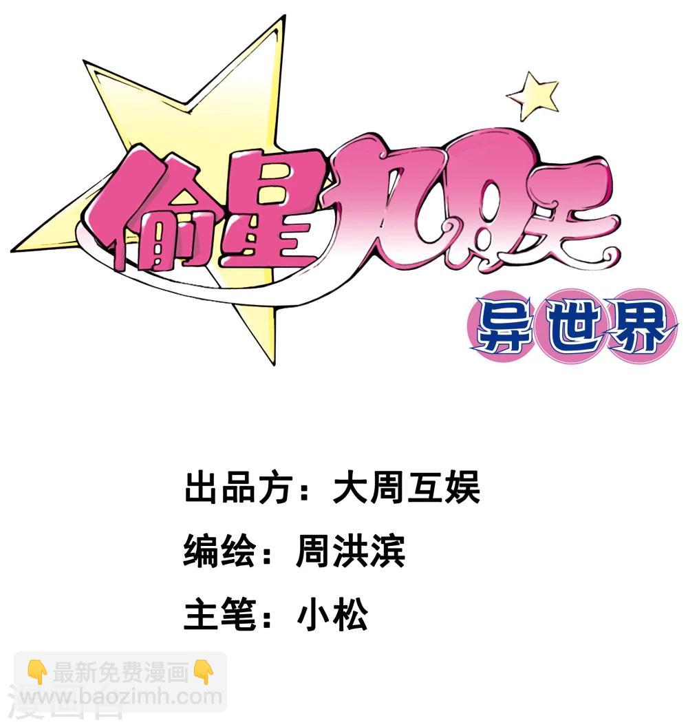 第3话 一人独闯要塞-第3话