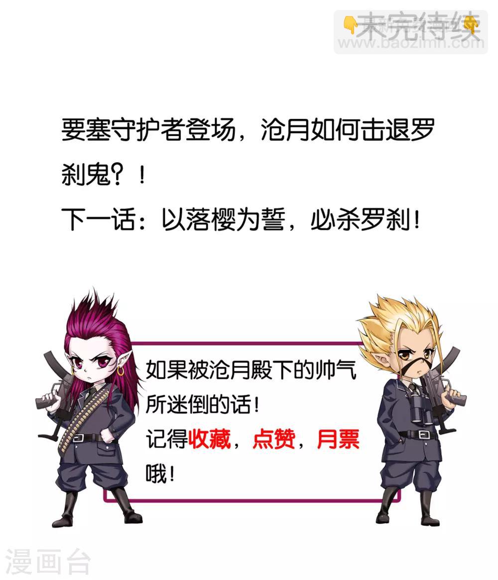 第3话 一人独闯要塞-第3话