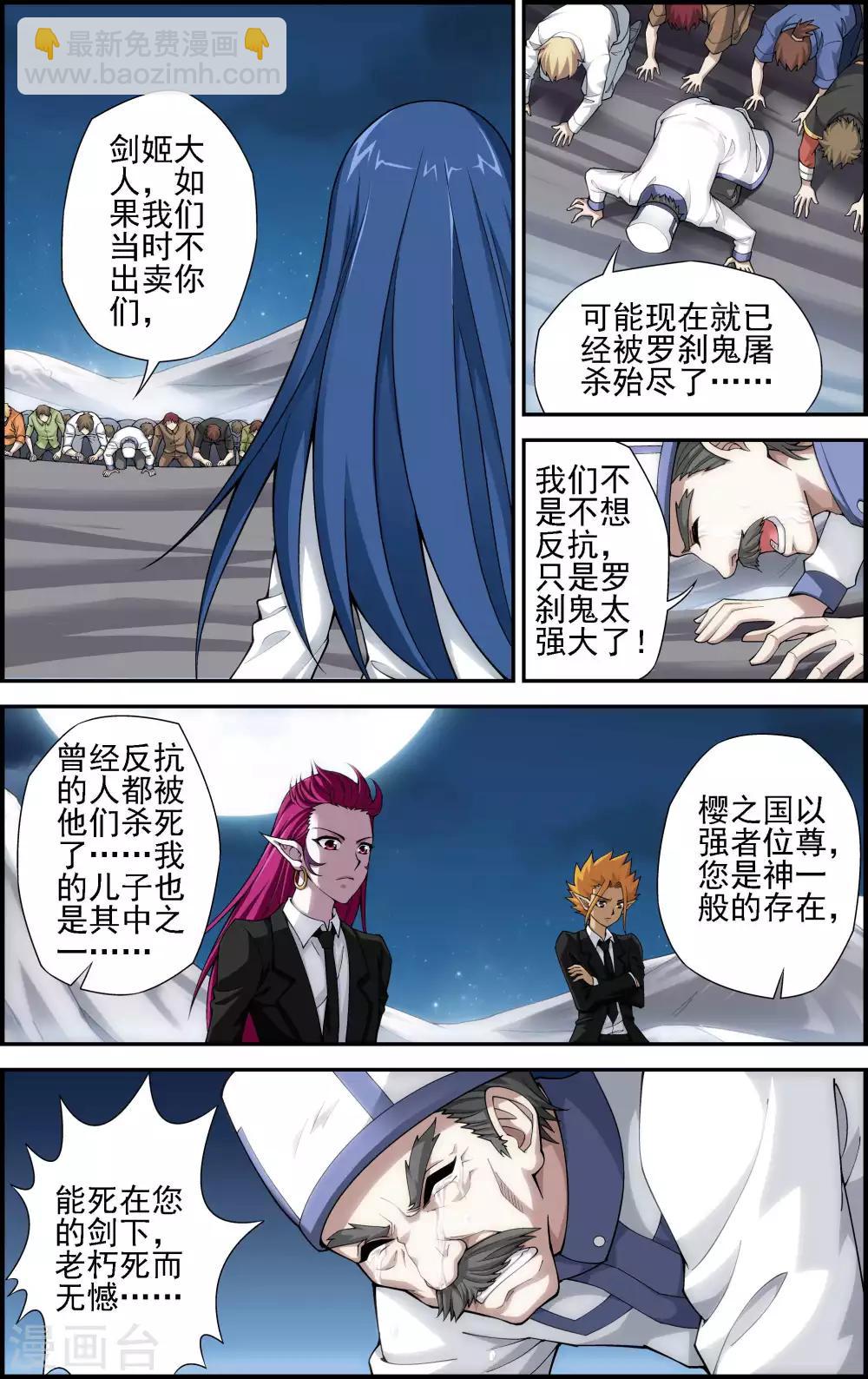 第3话 一人独闯要塞-第3话