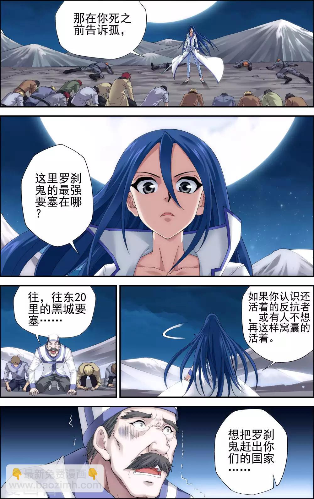 第3话 一人独闯要塞-第3话