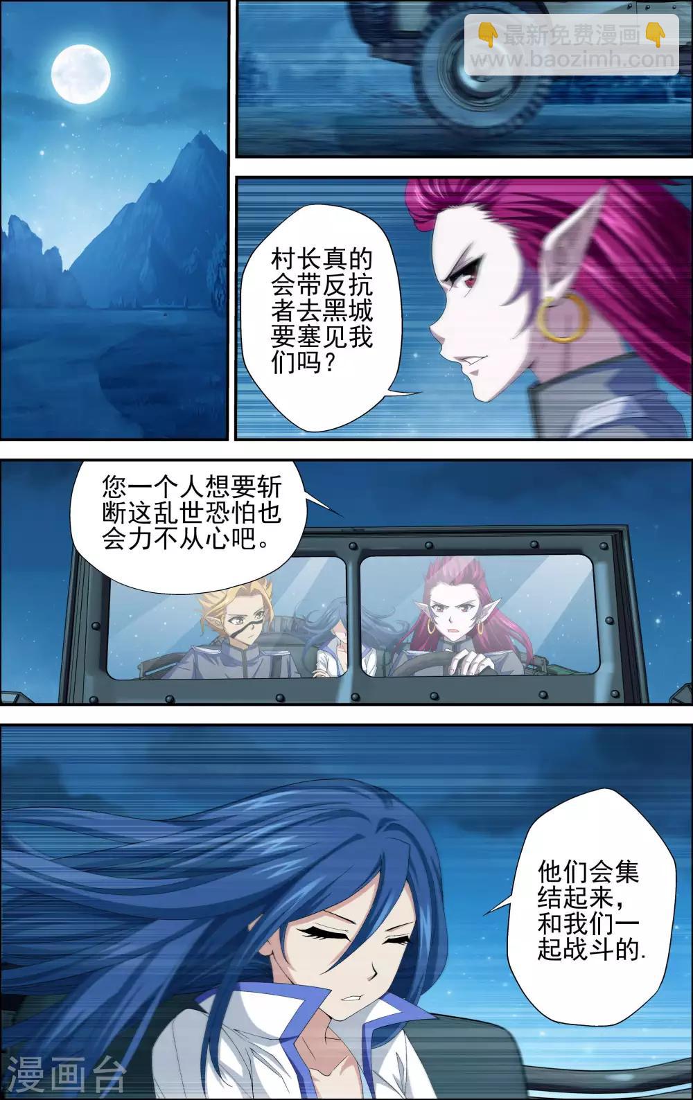 第3话 一人独闯要塞-第3话