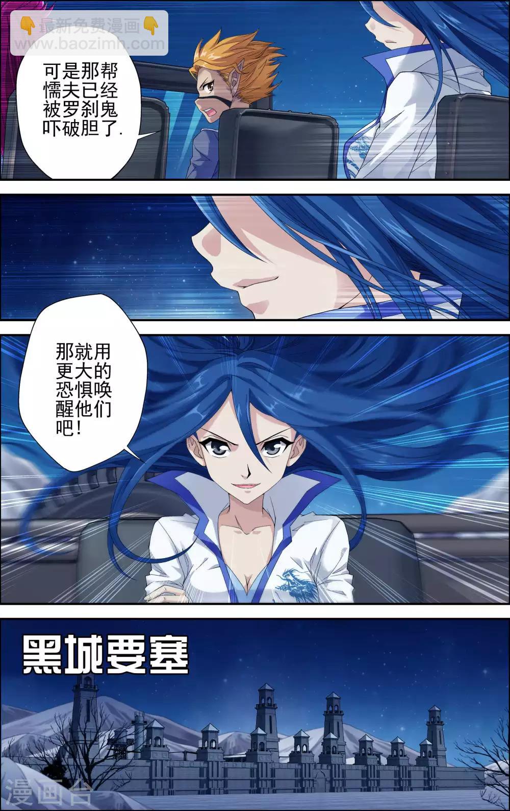 第3话 一人独闯要塞-第3话