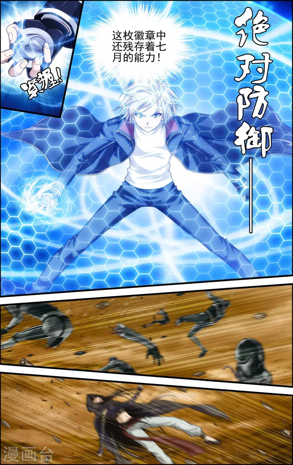 第21话 沙漠风暴-第21话