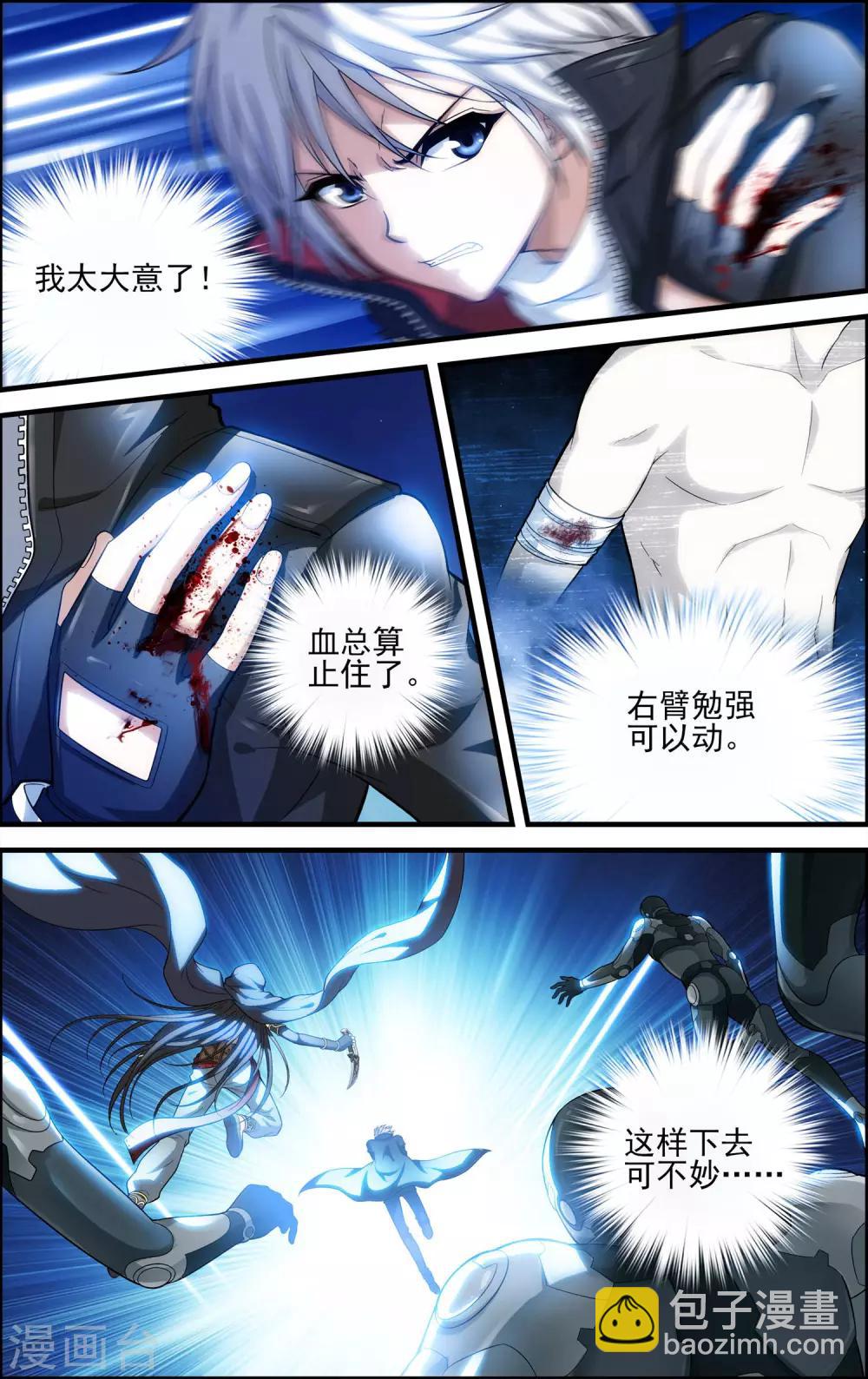 第21话 沙漠风暴-第21话