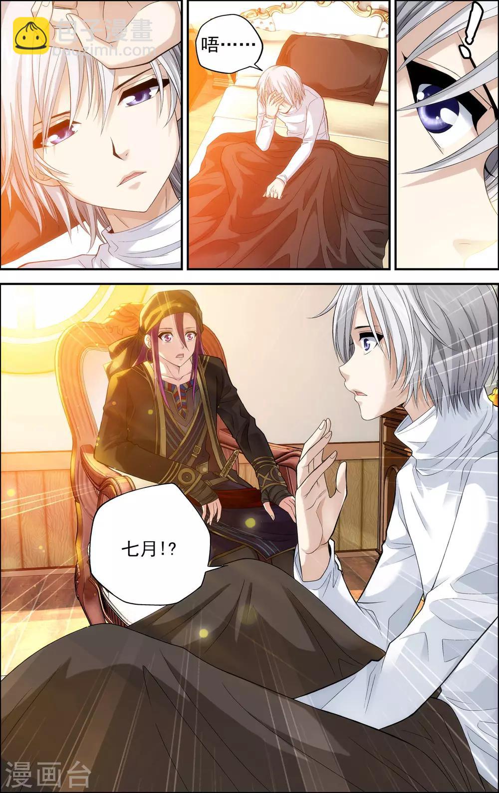 第23话 废都-第23话