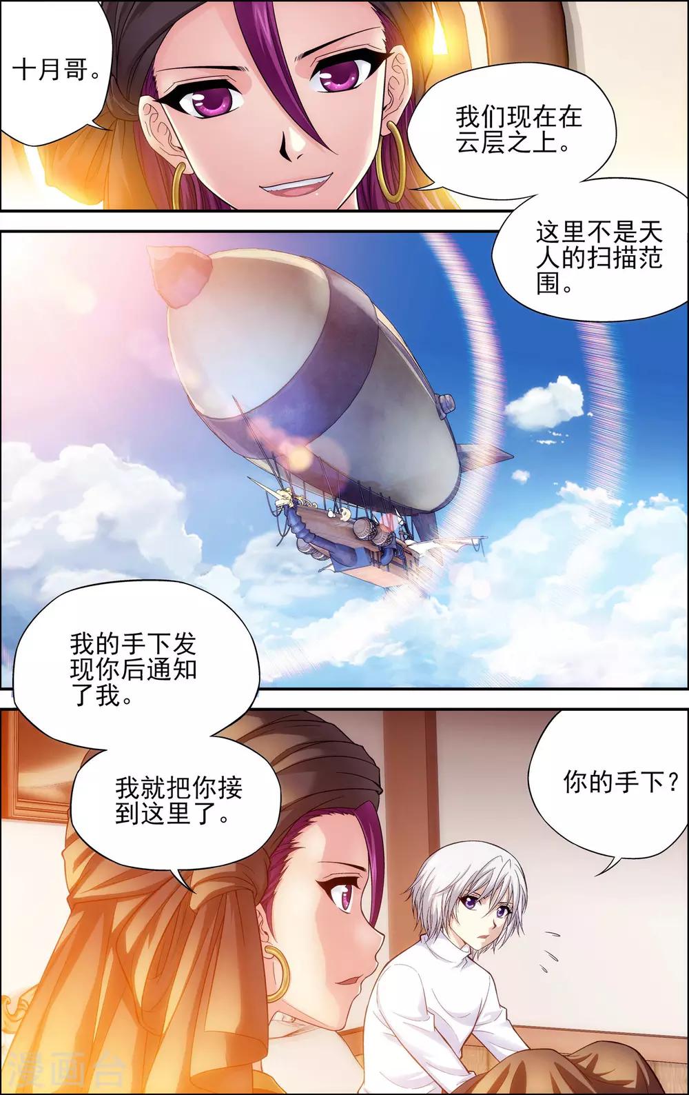 第23话 废都-第23话