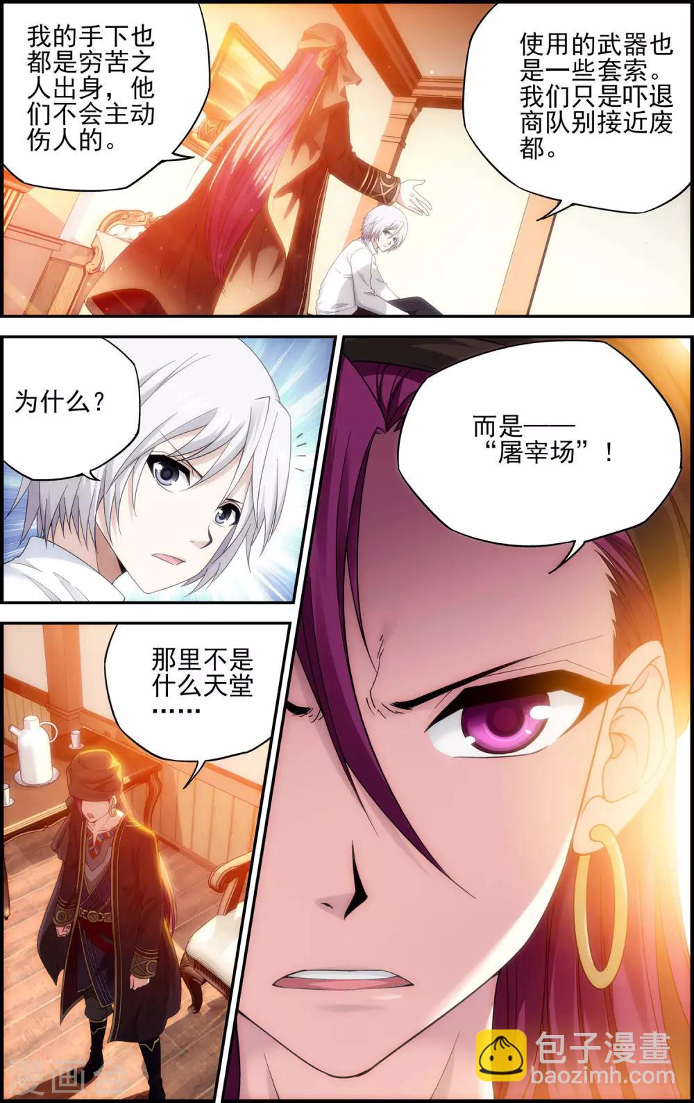 第23话 废都-第23话