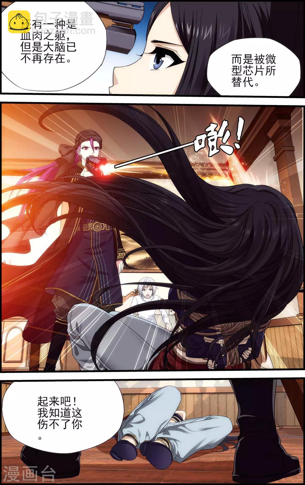 第23话 废都-第23话