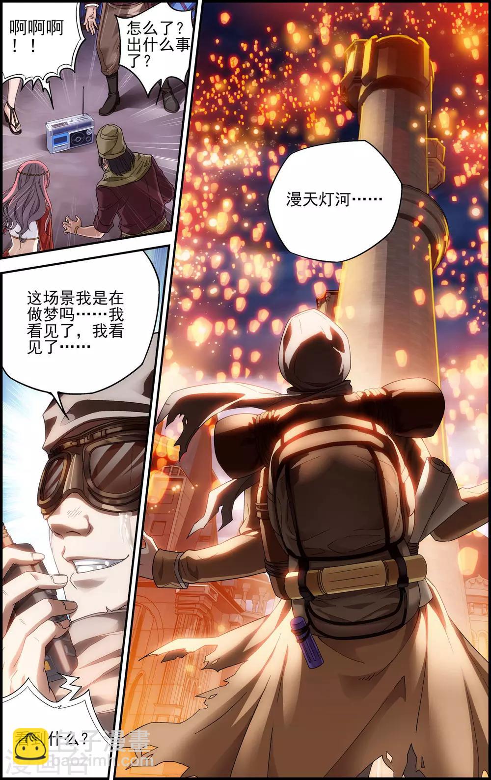 第23话 废都-第23话