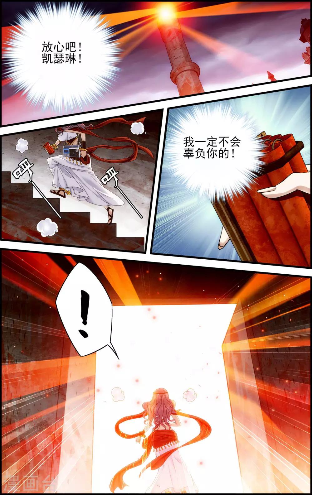 第25话 血池-第25话