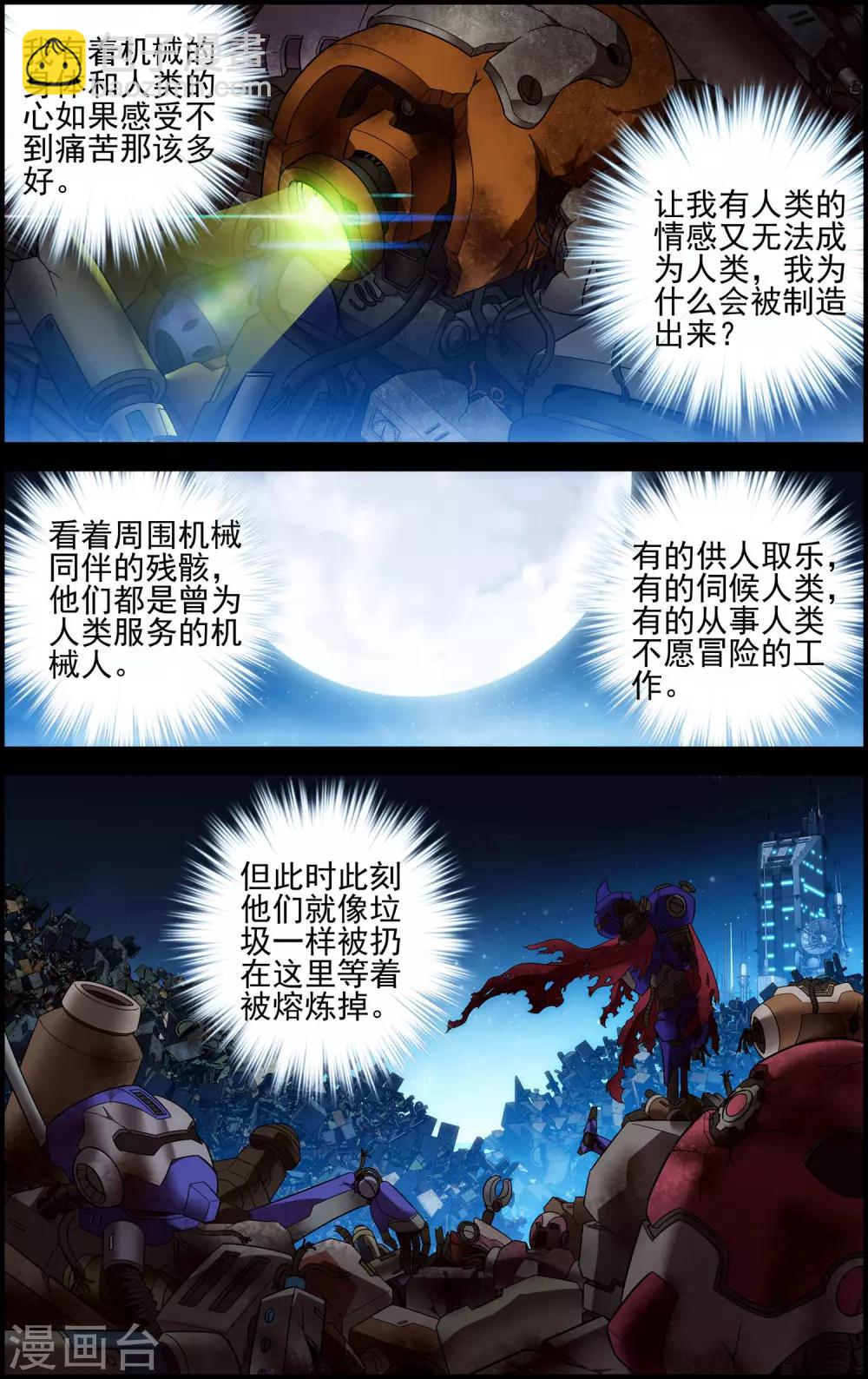 第27话 过往-第27话