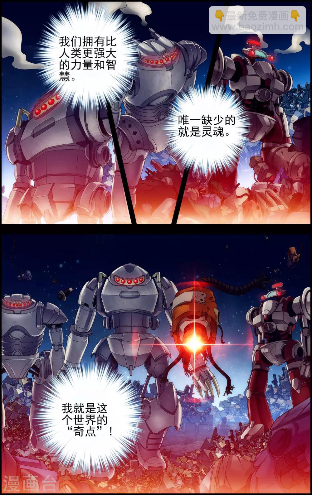 第27话 过往-第27话