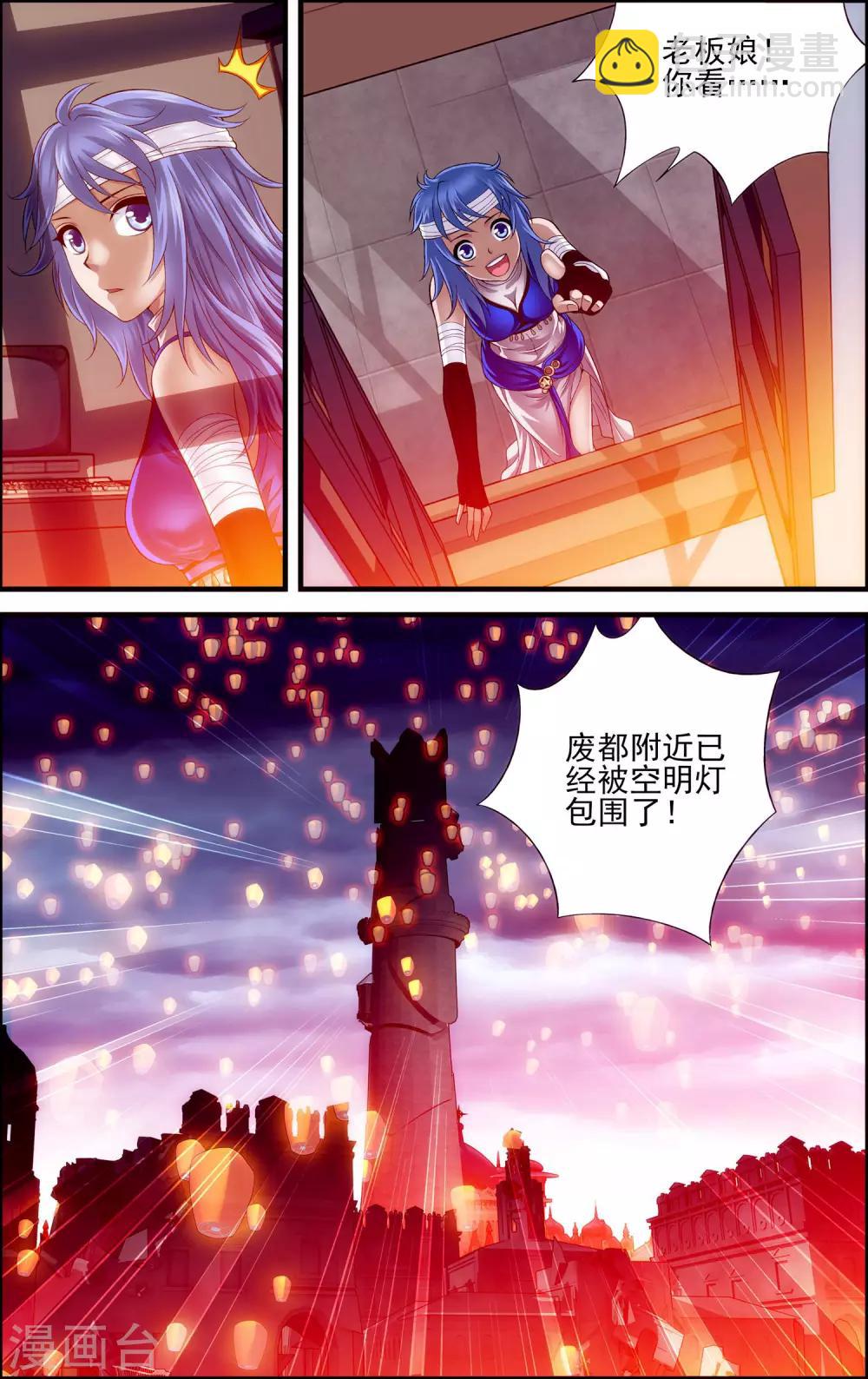 第29话 空明灯-第29话