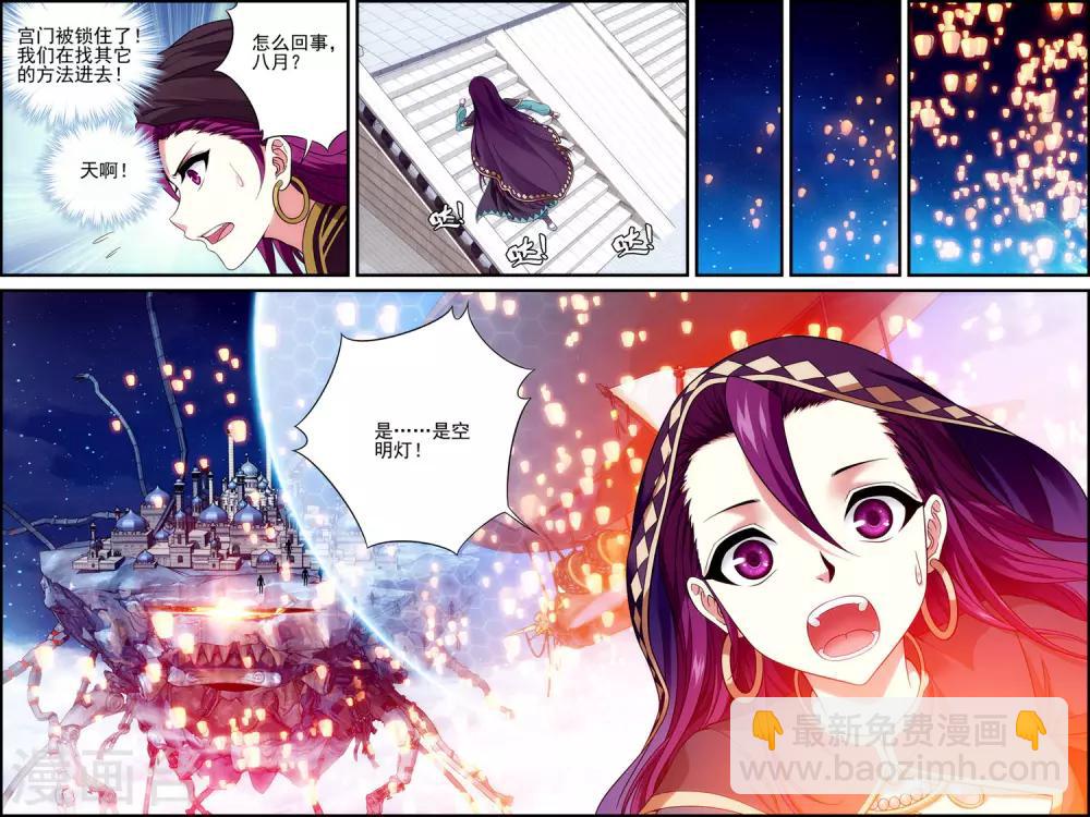 第29话 空明灯-第29话