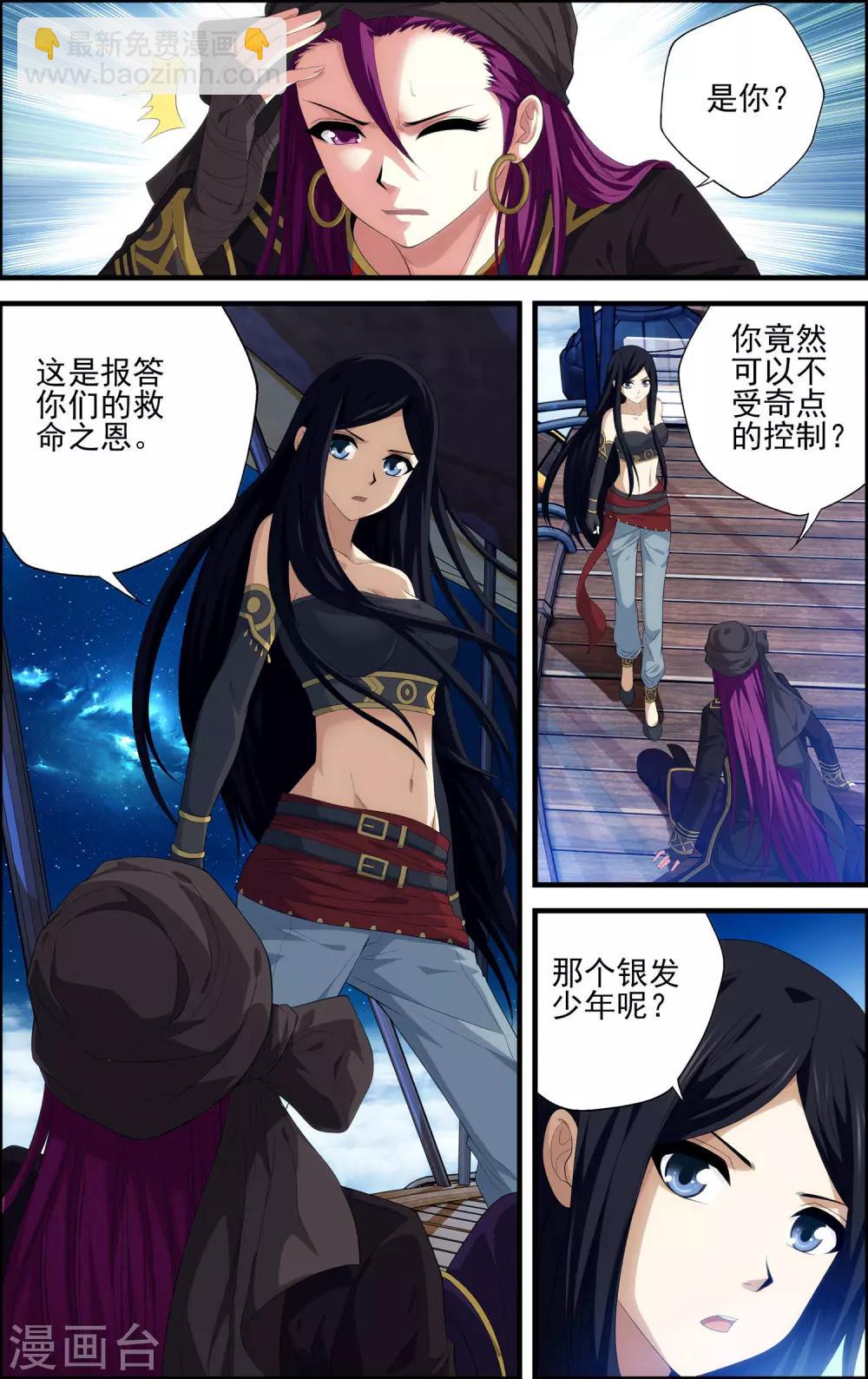 第29话 空明灯-第29话