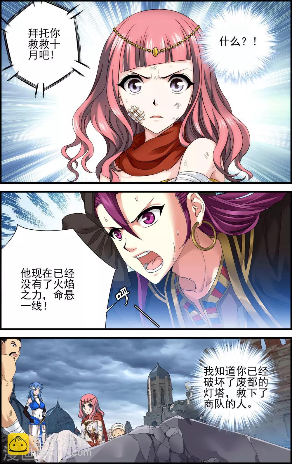 第29话 空明灯-第29话