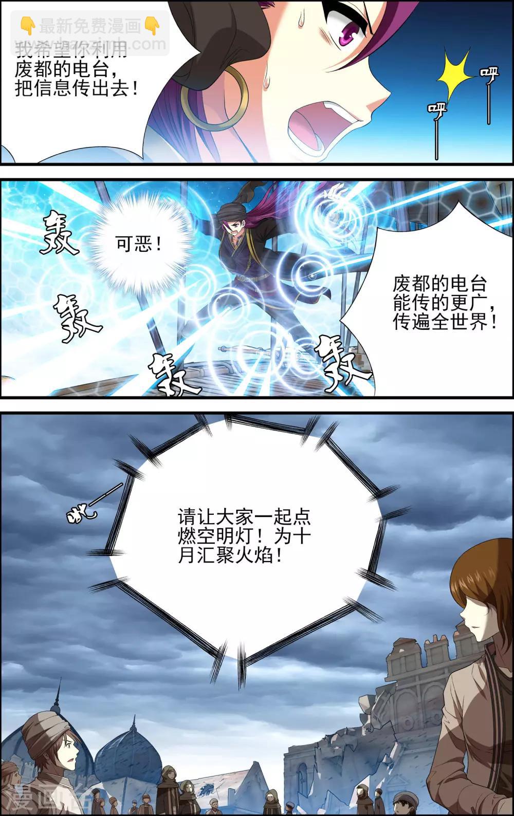 第29话 空明灯-第29话