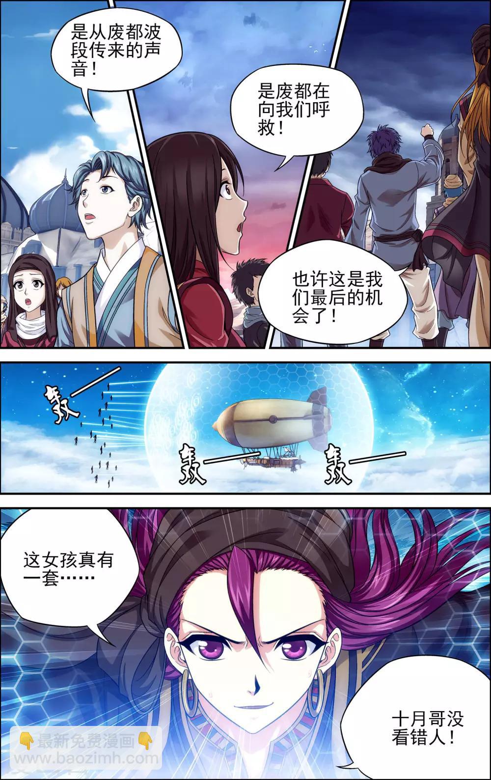 第29话 空明灯-第29话