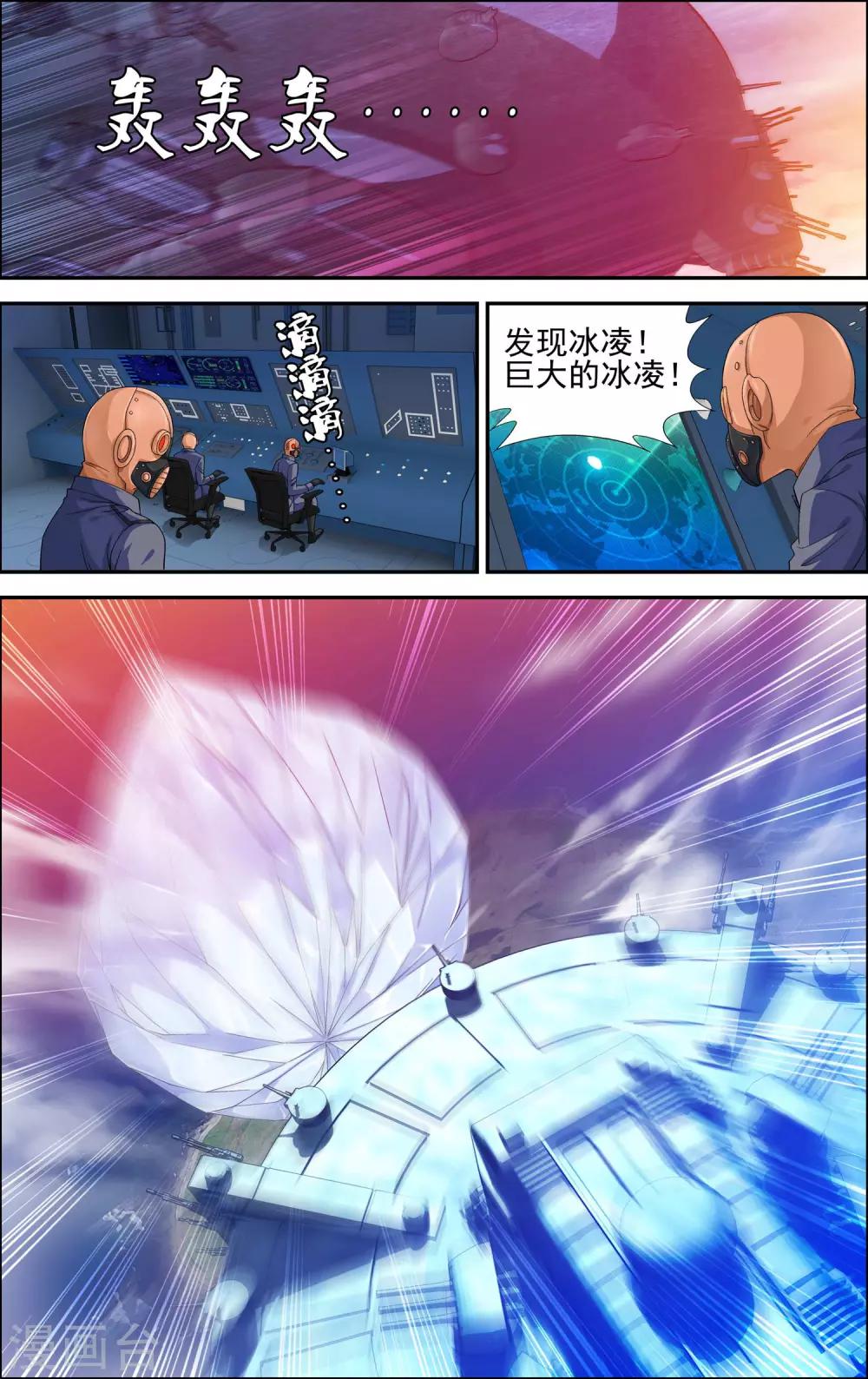 第5话 沧月再会玄月-第5话